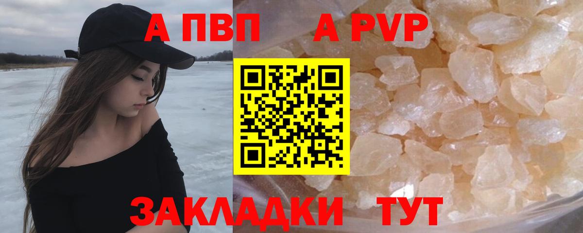 Альфа ПВП крисы CK Гуково