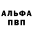Alfa_PVP СК КРИС Shawal Ras