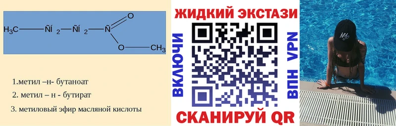 БУТИРАТ BDO  Гуково 
