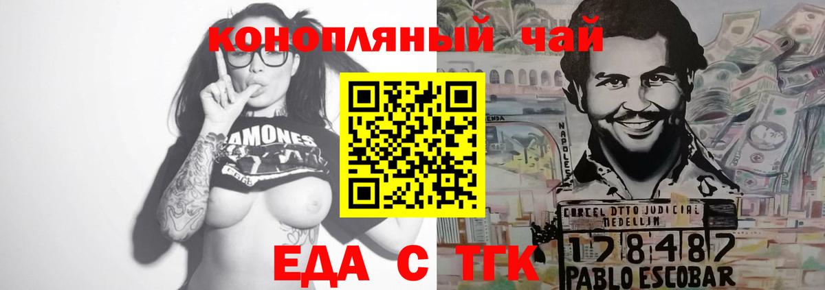 Canna-Cookies конопля  Вход с VPN  Гуково 