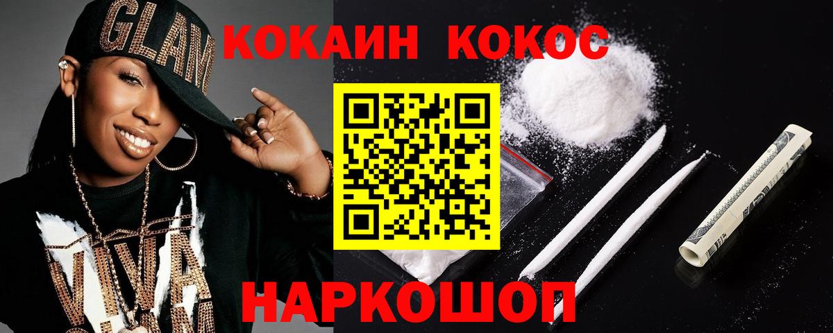 ГАШ  Гуково  MDMA  Меф   МЕФ  COCAIN  Гашиш  Конопля  Вход с VPN 