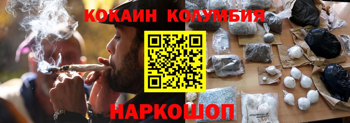 КОКАИН 97%  Вход с VPN  Гуково 