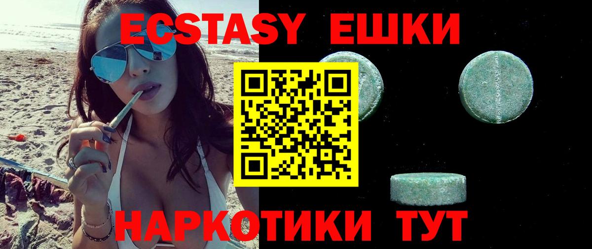 Ecstasy TESLA  Вход с VPN  магазин продажи наркотиков  Гуково  Ecstasy таблы 