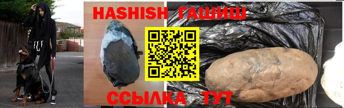 Гашиш 40% ТГК Гуково