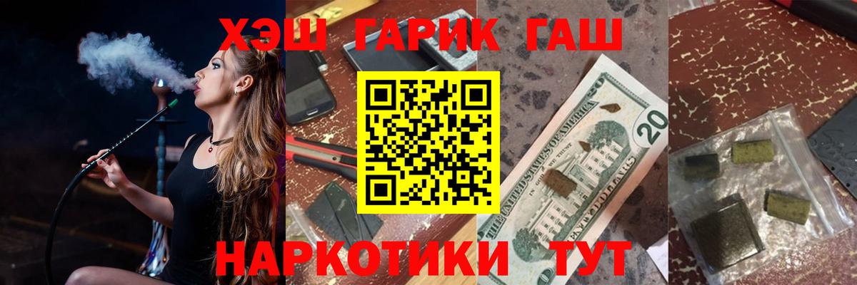 ГАШ гашик  ГАШ AMNESIA HAZE  Гуково  Вход с VPN 