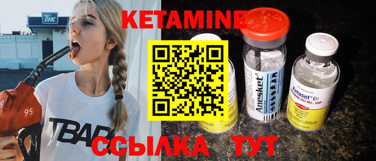 КЕТАМИН ketamine  Вход с VPN  Гуково 