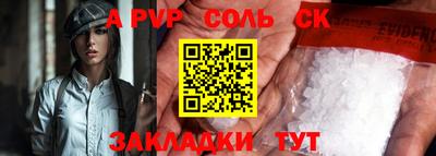 ALPHA PVP Моздок