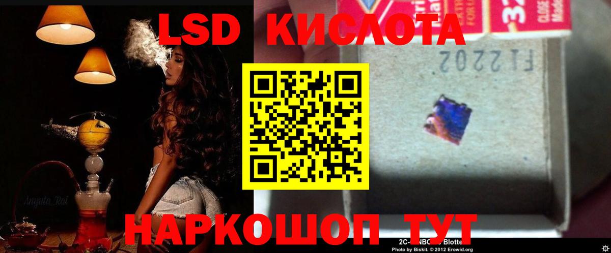 Лсд 25 экстази ecstasy  Вход с VPN  Гуково  ЛСД экстази кислота 