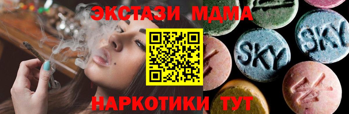 Гуково  MDMA Molly  Вход с VPN  МДМА Molly 