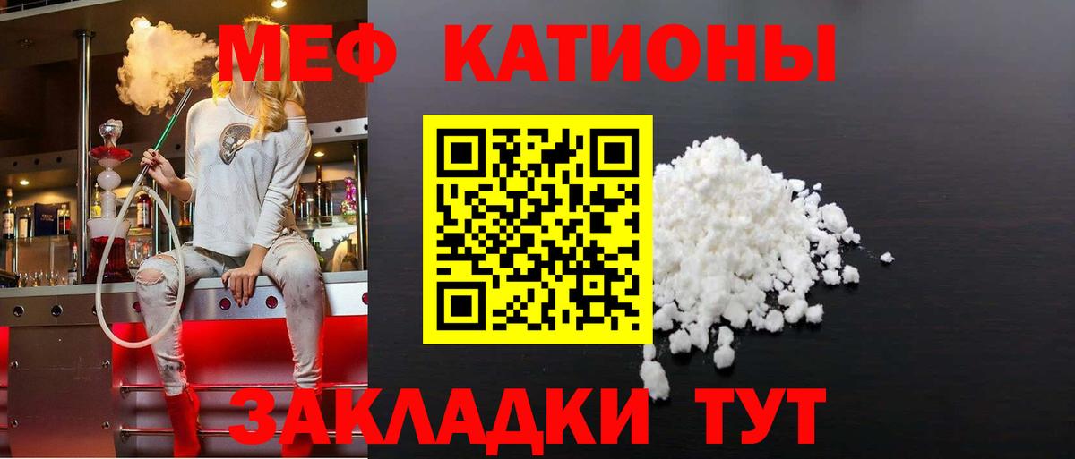 МЕФ 4 MMC  купить наркотик  МЕФ  Гуково  МЕФ мука  Вход с VPN 