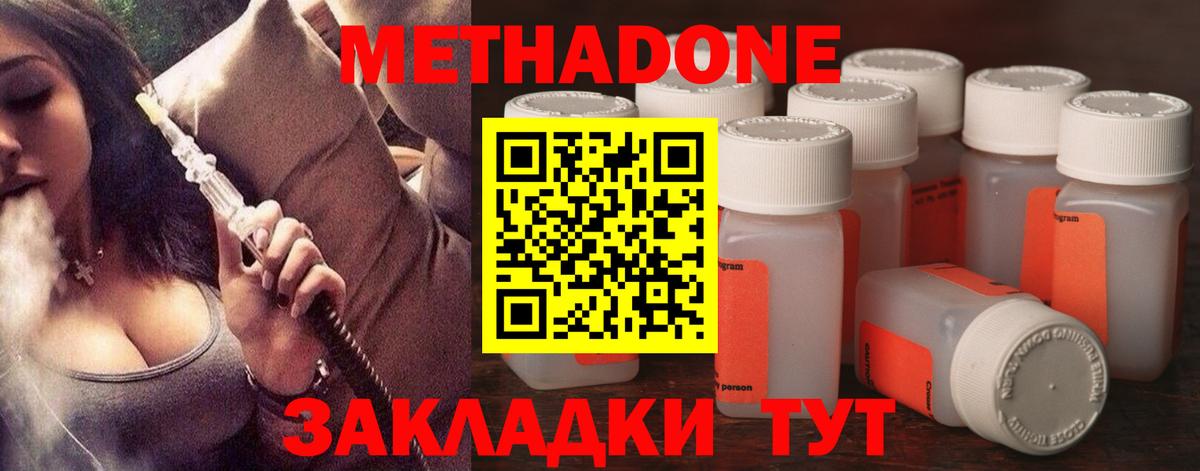 МЕТАДОН белоснежный  Вход с VPN  Метадон кристалл  Гуково 