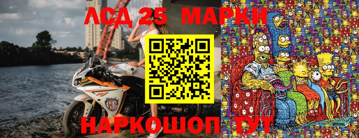Марки 25I-NBOMe  Вход с VPN  Марки N-bome 1,8мг  Гуково  Марки N-bome 1,8мг 