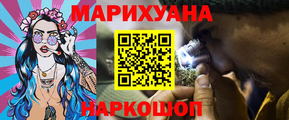 Шишки марихуана гибрид  Бошки Шишки сатива  Гуково  Вход с VPN 